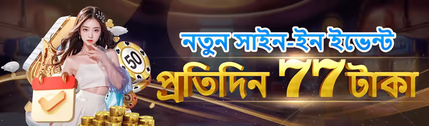 365Vegas game app for Pakistan players